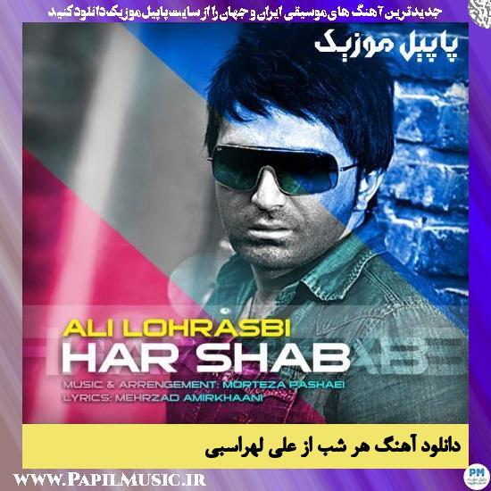 Ali Lohrasbi Har Shab دانلود آهنگ هر شب از علی لهراسبی